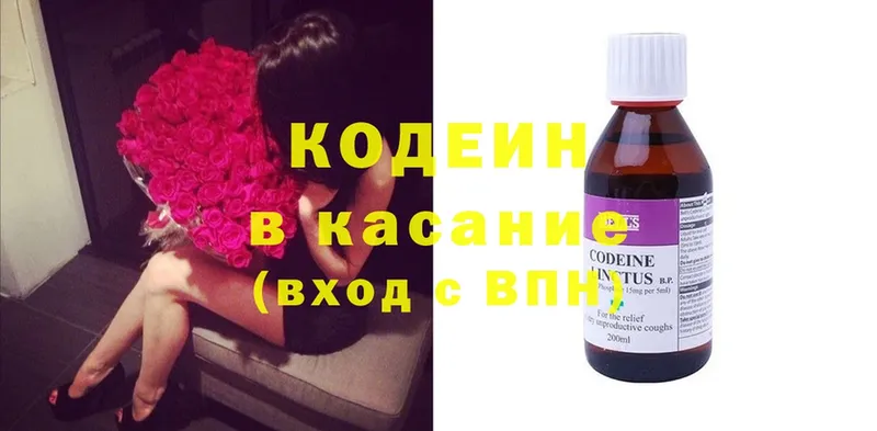 Кодеиновый сироп Lean Purple Drank  Владивосток 