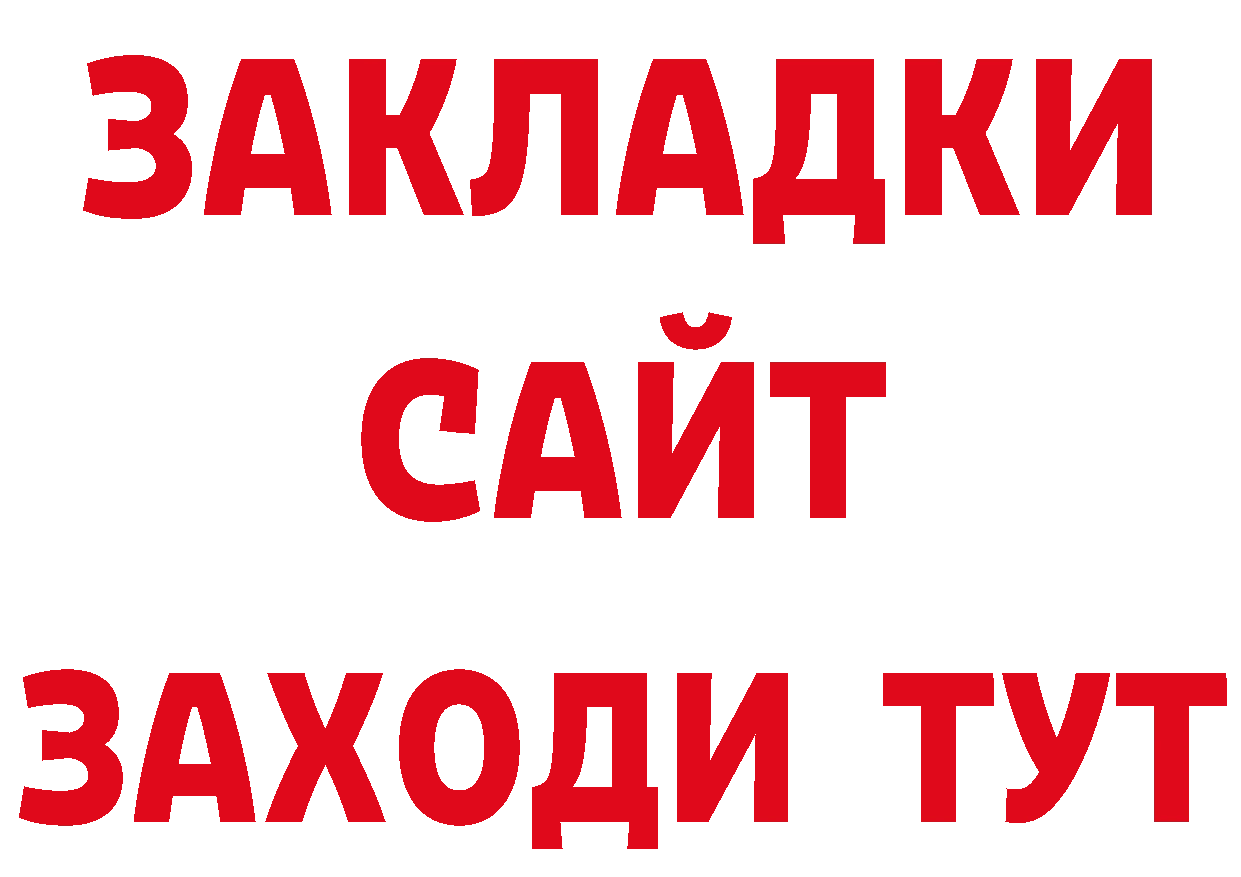 БУТИРАТ оксибутират как войти мориарти кракен Владивосток